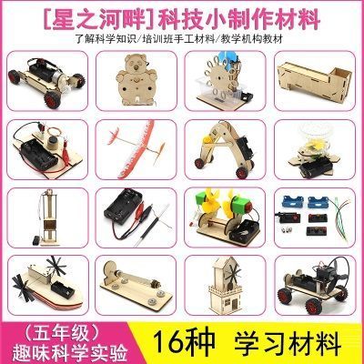 五年级套装（16种）