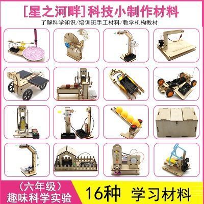 六年级套装（16种）