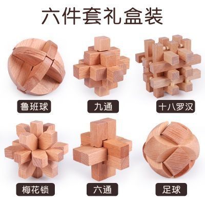 礼盒装6件套孔明锁