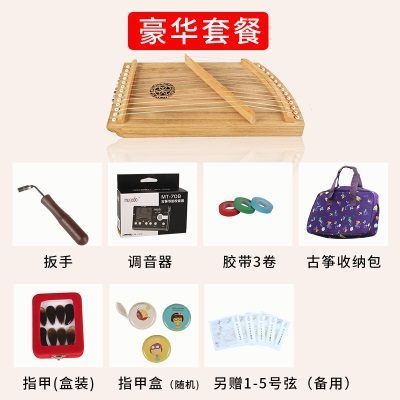 古筝练指器13弦（豪华套餐）