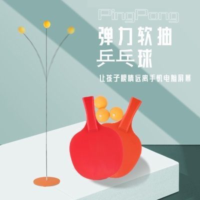 简约款（0.8米）配塑料球拍