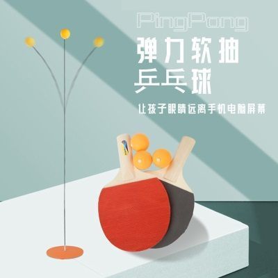 简约款（0.8米）配木质球拍