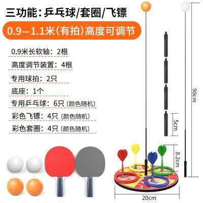 飞镖款【0.9米-1.1米儿童版】有球拍/三功能/高度四挡调节