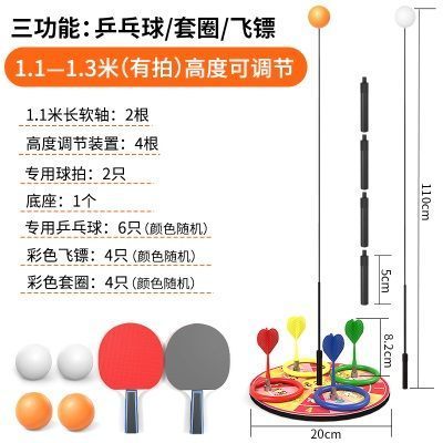 飞镖款【1.1米-1.3米成人版】有球拍/三功能/高度四挡调节