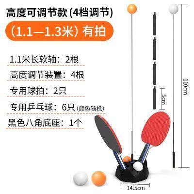 豪华升级款【1.1米-1.3米成人版】有球拍/高度四挡调节