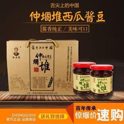 菏泽郓城特产西瓜酱豆纯手工礼盒175*6