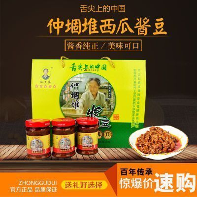 菏泽郓城特产西瓜酱豆220g*6瓶礼盒装