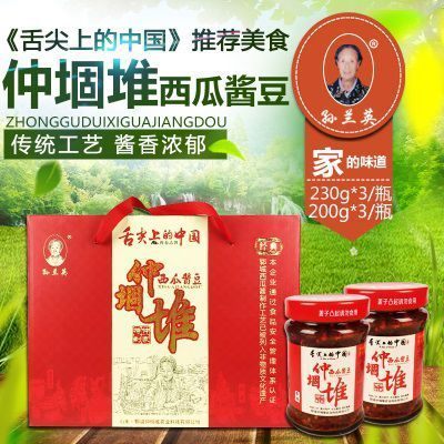 菏泽郓城特产西瓜酱豆正宗菏泽特产礼盒装