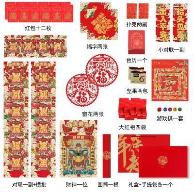 套装1（印刷对联）