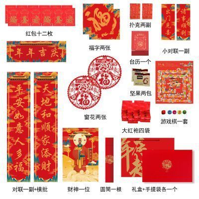 套装2（烫金对联）