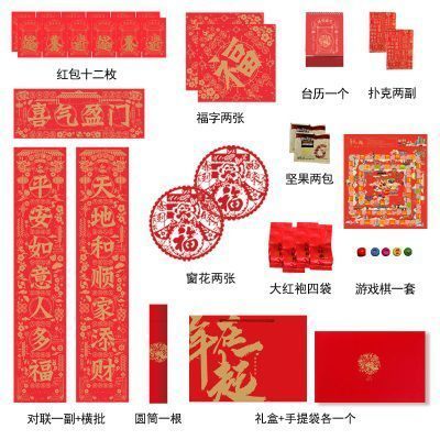 套装3（印金对联）