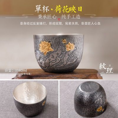 荷花映日纯银茶杯 复古主人品茗杯(±79g证书)