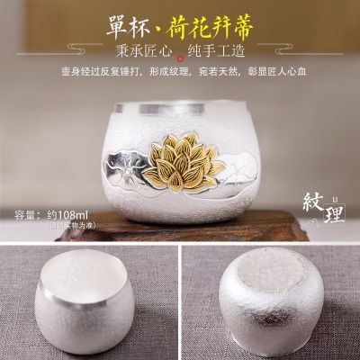 荷花并蒂纯银茶杯 大号主人品茗杯(±96g证书)