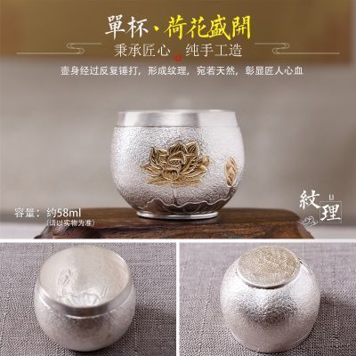 荷花盛开纯银茶杯 钵形主人泡茶杯(±55g证书)