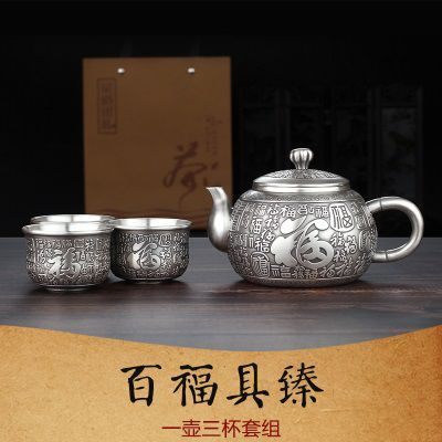 百福具臻款(一壶三杯):S999足银:±266g含证书