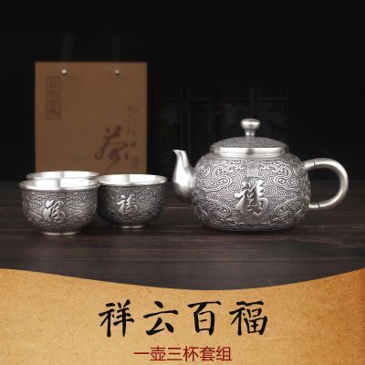 祥云百福款(一壶三杯):S999足银:±266g含证书
