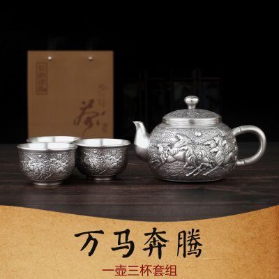 万马奔腾款(一壶三杯):S999足银:±266g含证书