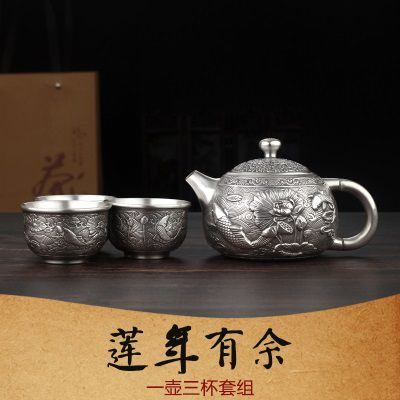 莲年有余款(一壶三杯):S999足银:±266g含证书