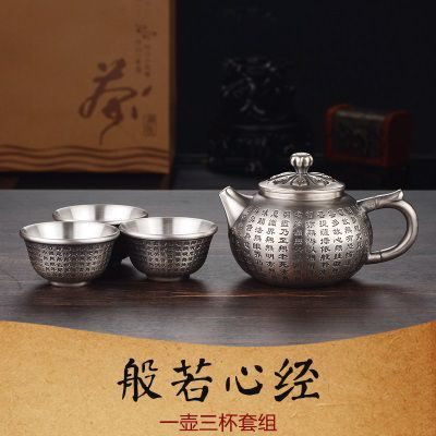 般若心经款(一壶三杯):S999足银:±266g含证书