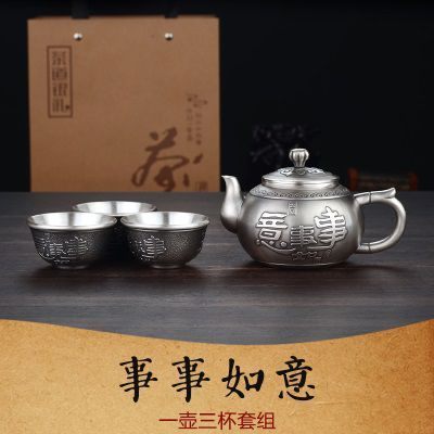 事事如意款(一壶三杯):S999足银:±266g含证书