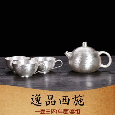 逸品西施款(一壶三杯):S999足银:±416g含证书