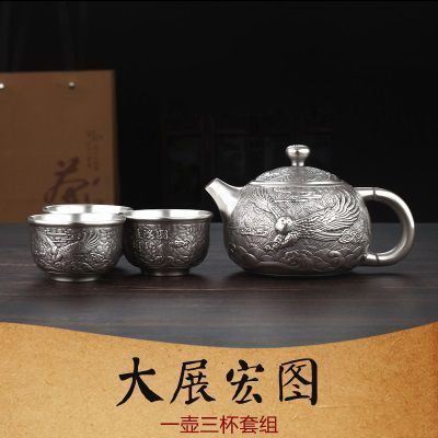 大展宏图款(一壶三杯):S999足银:±266g含证书