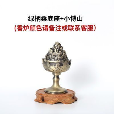 绿柄桑底座+小博山