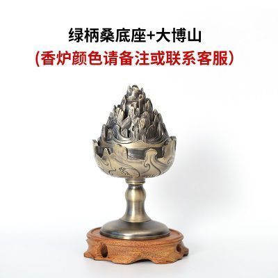 绿柄桑底座+大博山