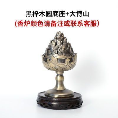 黑梓木圆底座+大博山