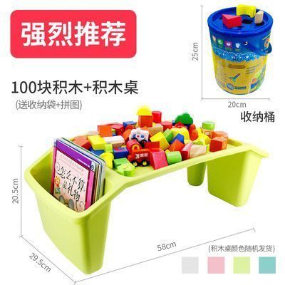 100粒积木+积木桌（颜色随机）
