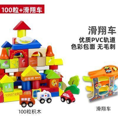 100粒+滑翔车