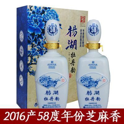 菏泽特产杨湖酒2016年牡丹韵500ml*2礼盒