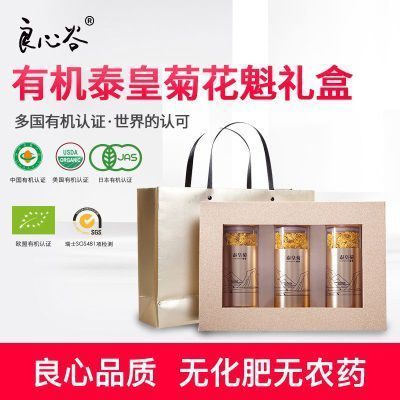 泰安特产良心谷金丝菊花茶一朵一杯