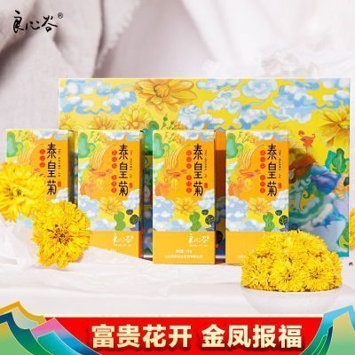 泰安特产良心谷泰皇菊大朵菊花茶