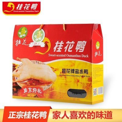 南京桂花牌盐水鸭礼盒