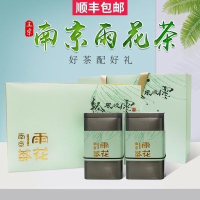 秦府茶行正宗南京雨花茶荼叶礼盒200g