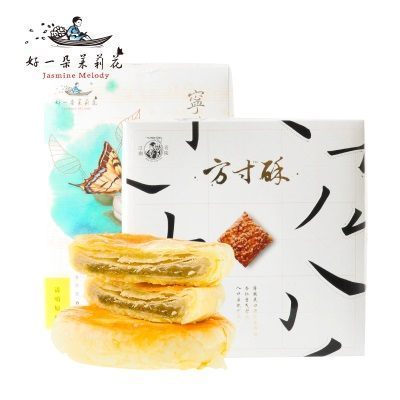 好一朵茉莉花方寸酥组合装2盒
