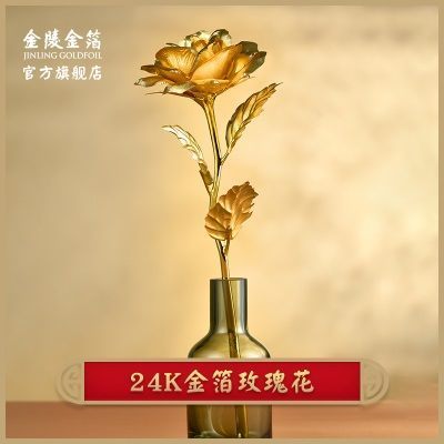 金陵金箔24K金箔玫瑰花