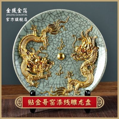 金陵金箔漆线雕龙盘生意兴隆摆件