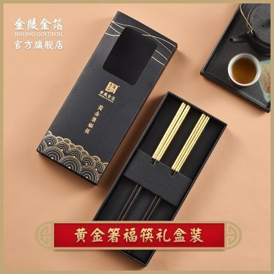 金箔紫光檀南京博物馆文创筷子