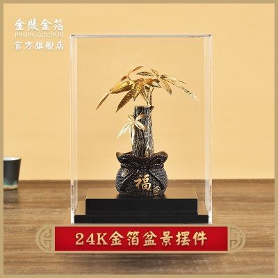 金陵金箔摇钱发财树盆景