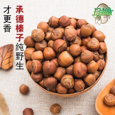 19新货承德特产熟榛子