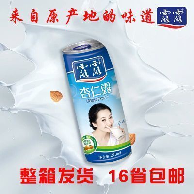 和合承德特产承德露露杏仁露240ml*20
