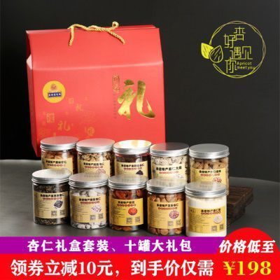 杏好遇见你全家福礼盒10罐装