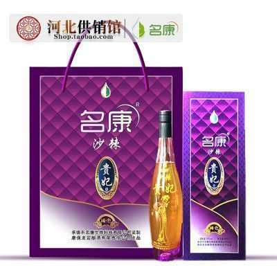 名康沙棘酒贵妃系列19度500ml单瓶装