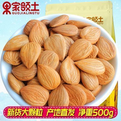 果家领土杏仁坚果500g