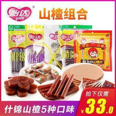 怡达什锦山楂1038g组合装