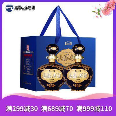 山庄老酒经典1703 38度500ml*2瓶