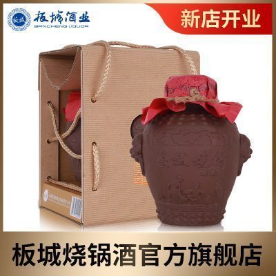板城烧锅酒 59度 1000ml坛原浆酒