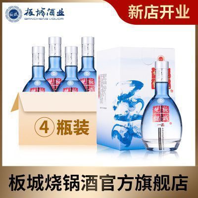板城烧锅酒 一品蓝柔36度450ml *4